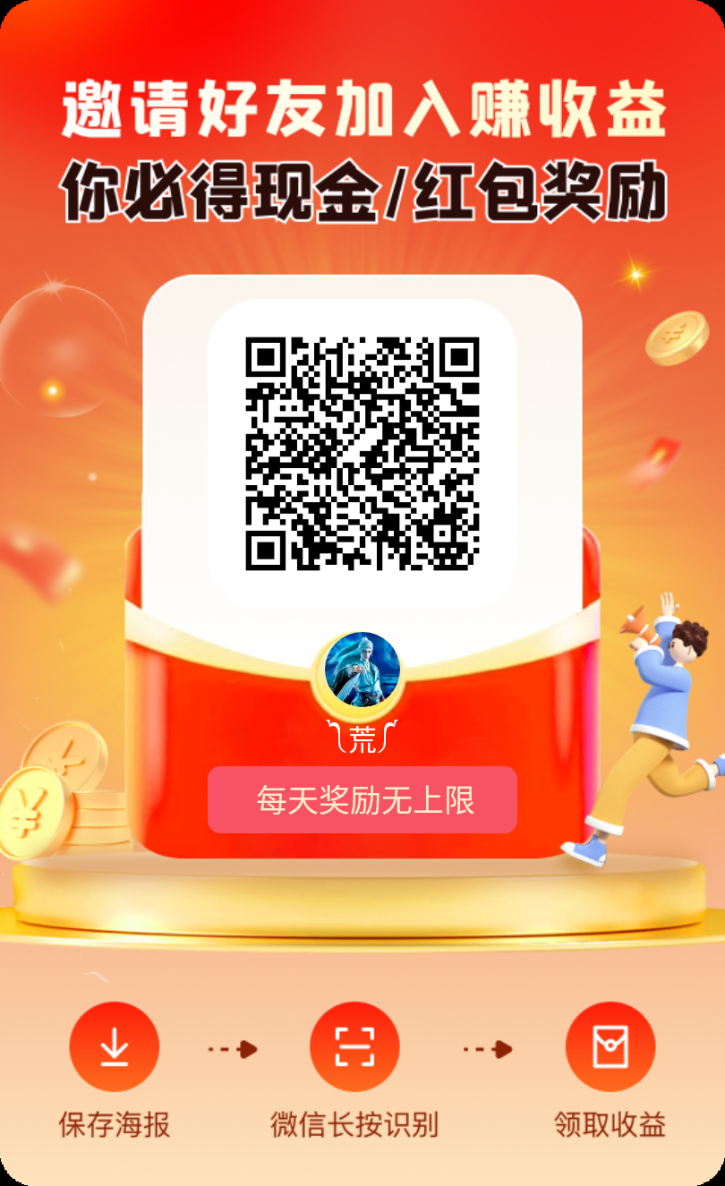 〖畅乐圈〗广告钻零撸，不养机，收益高，模式新颖， - 首码项目网-首码项目网
