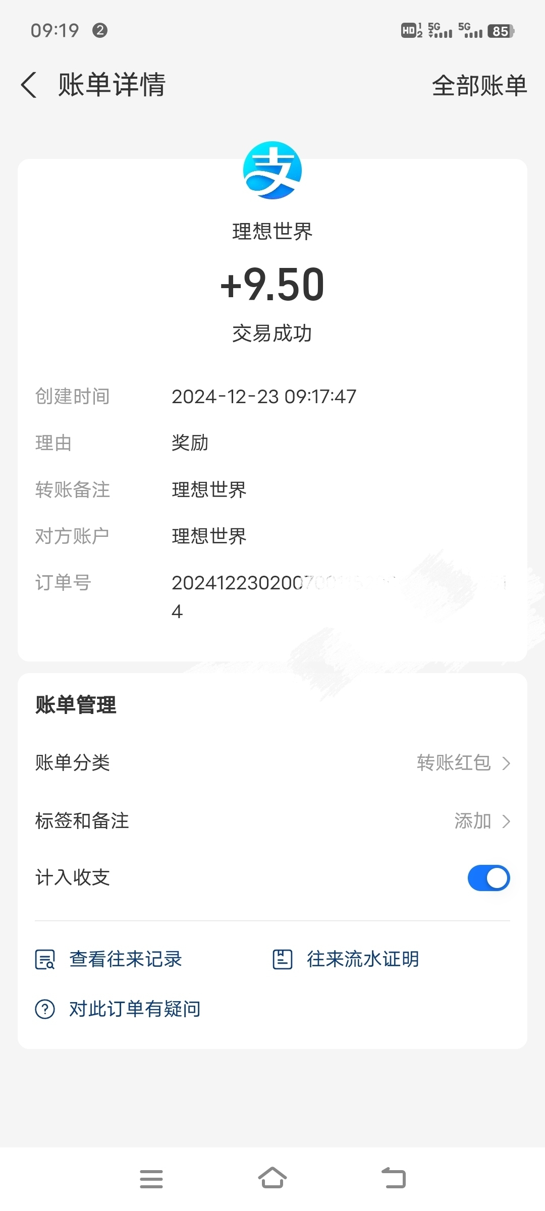 20250216001133650-3ea26154e656118a89ba1836007b3816585f3605eb1732eb5b6b95d34ce6a555.0