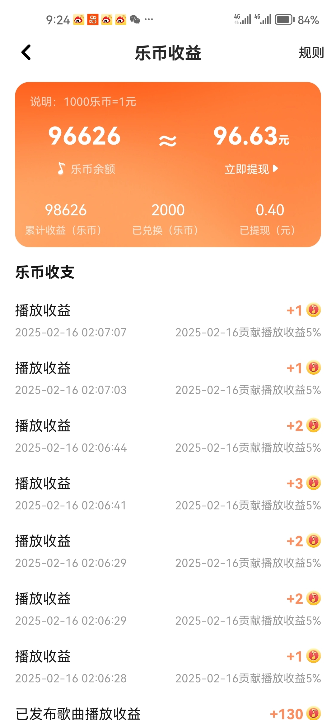 20250216095854219-Screenshot_20250216_092443_com.recordlife.kuaige