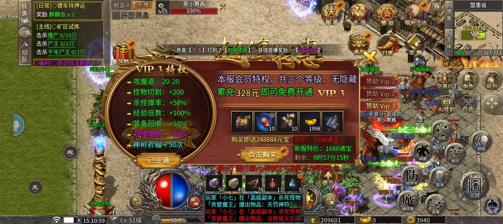 沉默十年，火龙觉醒！送路费，诚招代理合作-315首码项目网