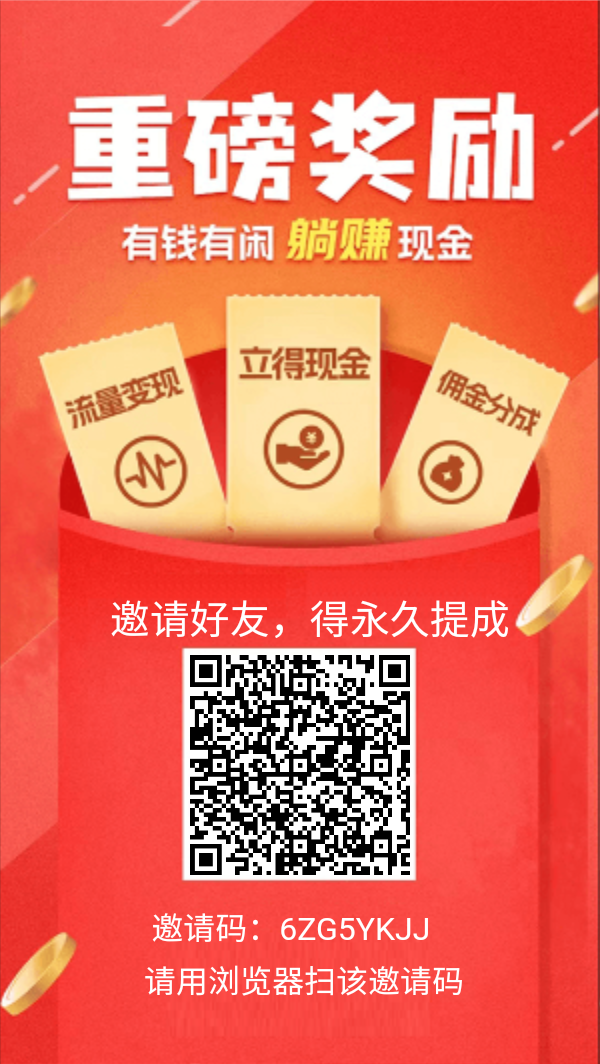 美团酒店截图，日撸零撸80～100米 - 首码项目网-首码项目网