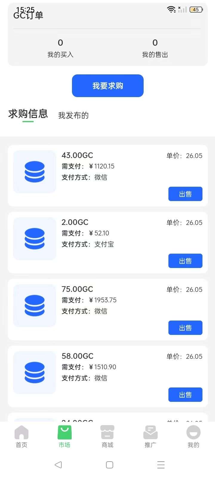 20250216193557705-1000002489