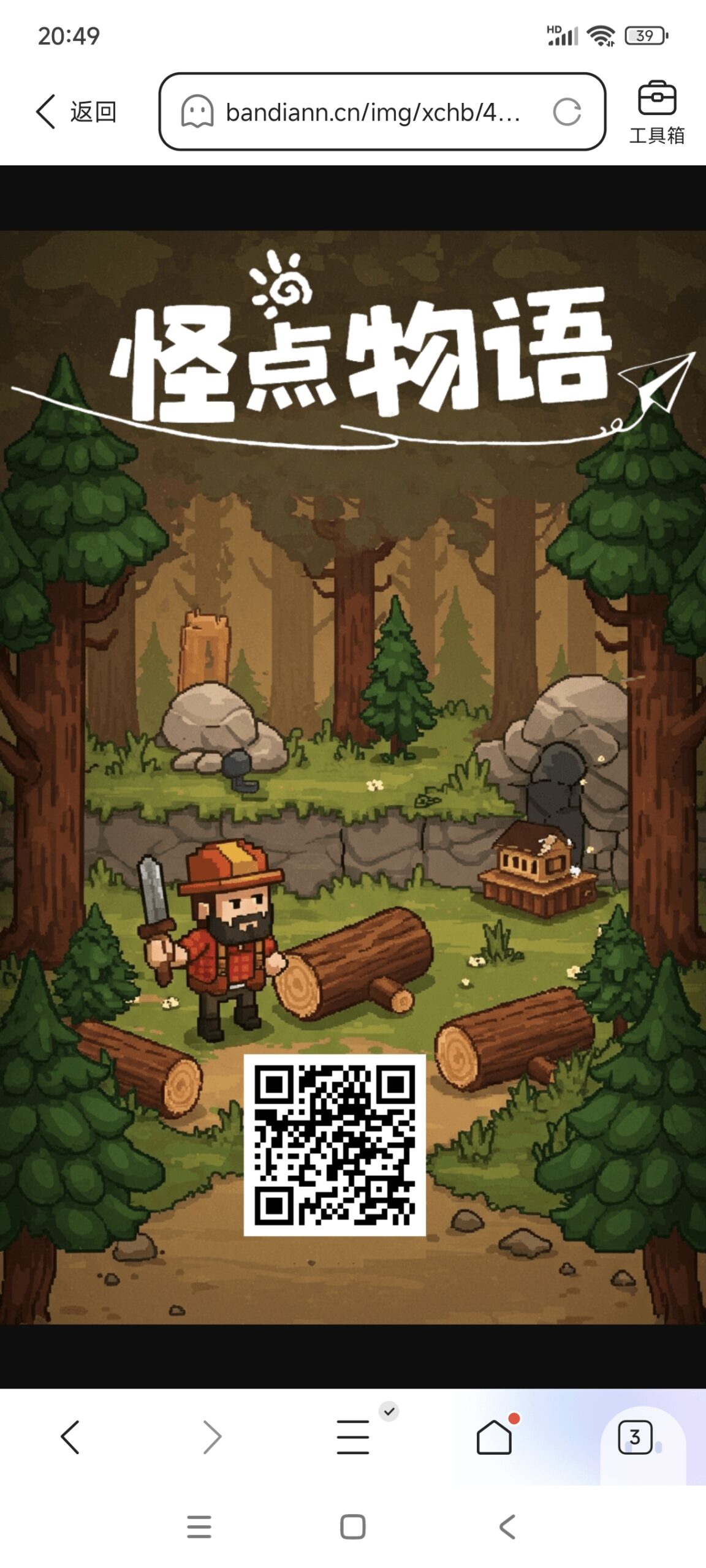 20250216212342883-Screenshot_2025-02-16-20-49-31-696_com.tencent.mtt