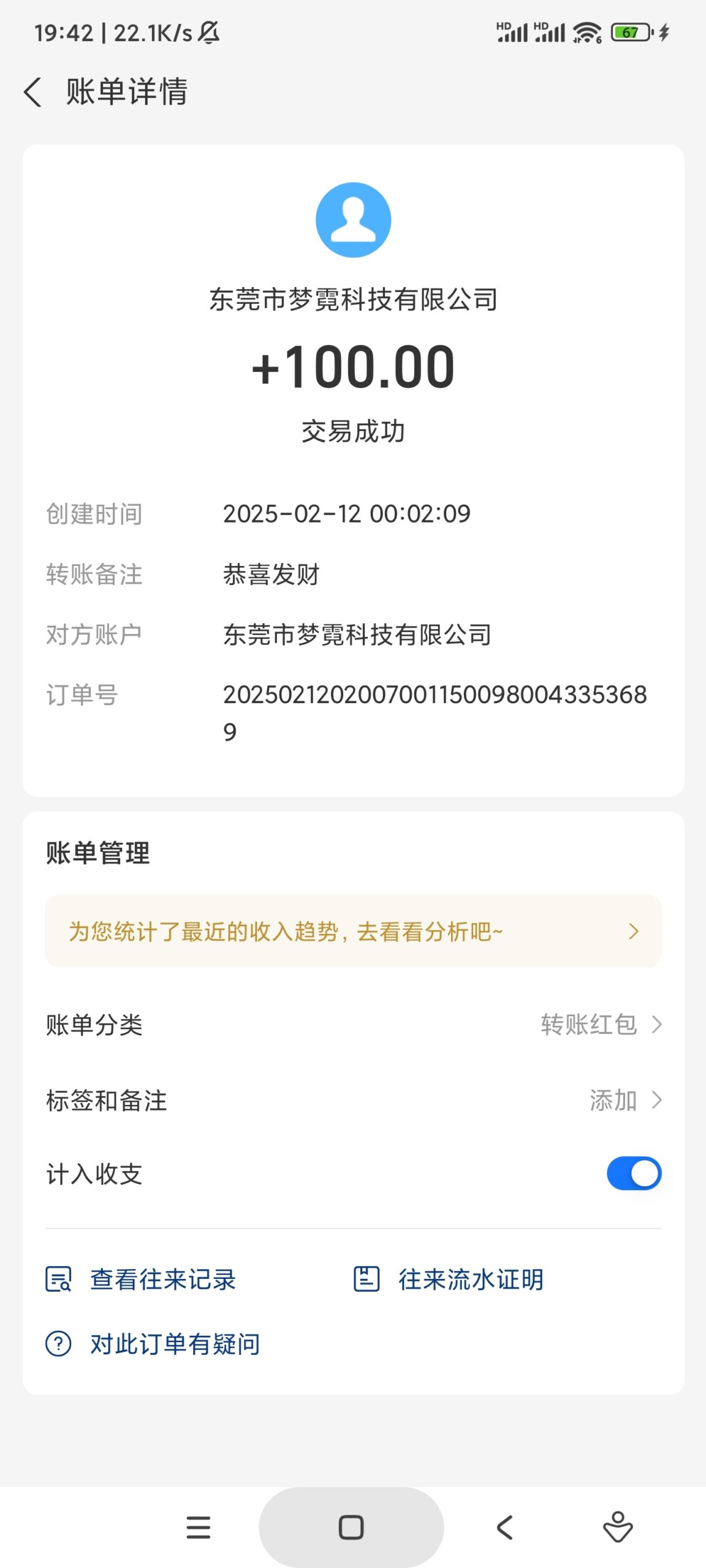 20250217173632131-a1739784094203
