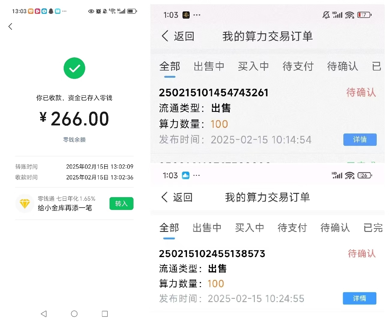 20250217191028233-mmexport1739780635973