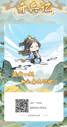 《奇兵记》免费零撸 扶持对接 - 首码项目网-首码项目网