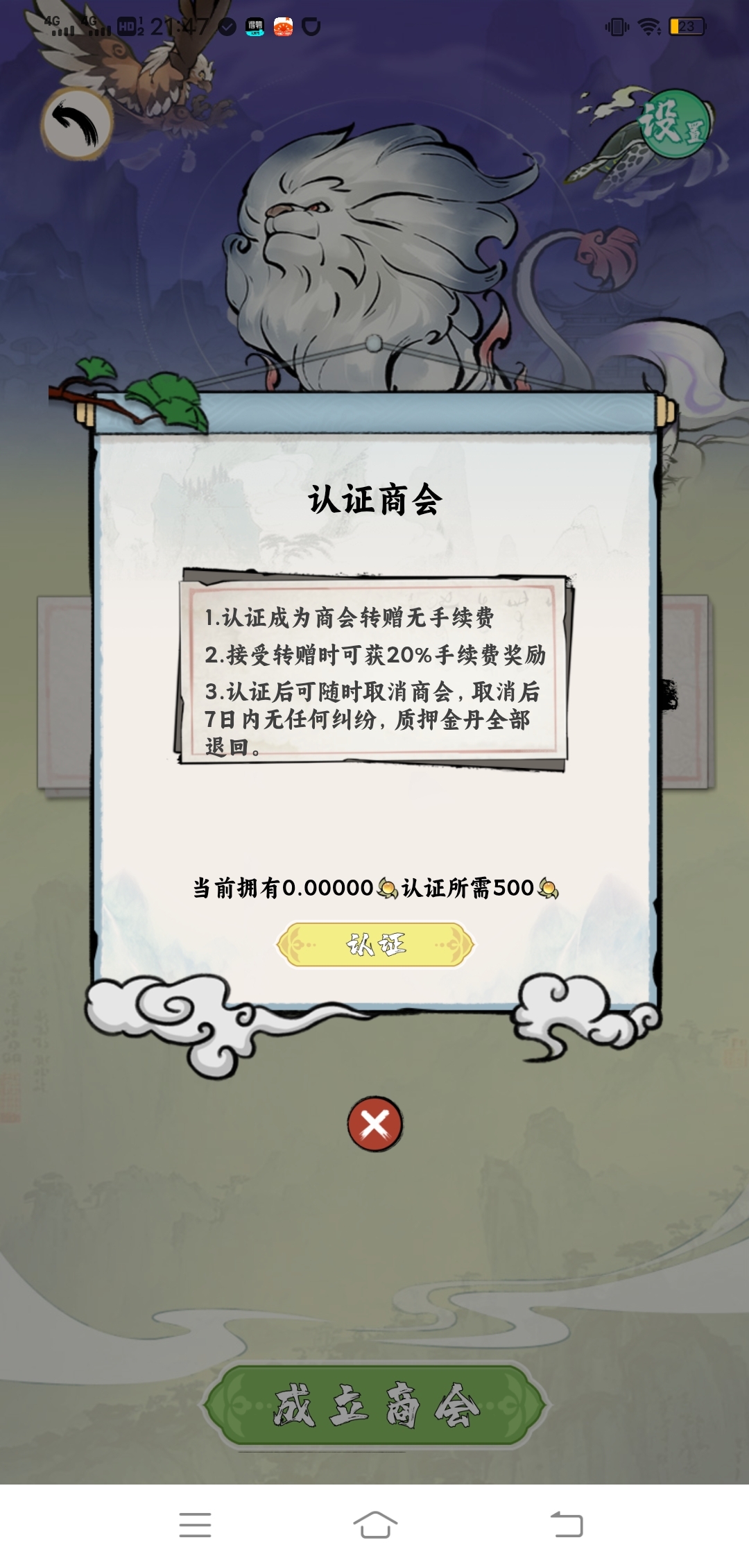 20250217224303617-Screenshot_20250217_214704