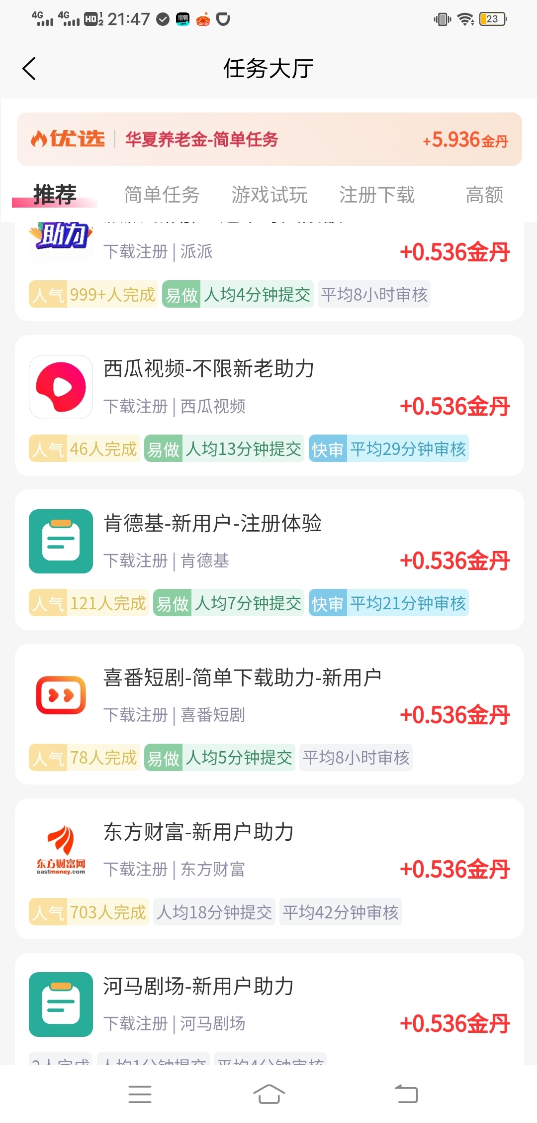 20250217224305599-Screenshot_20250217_214742