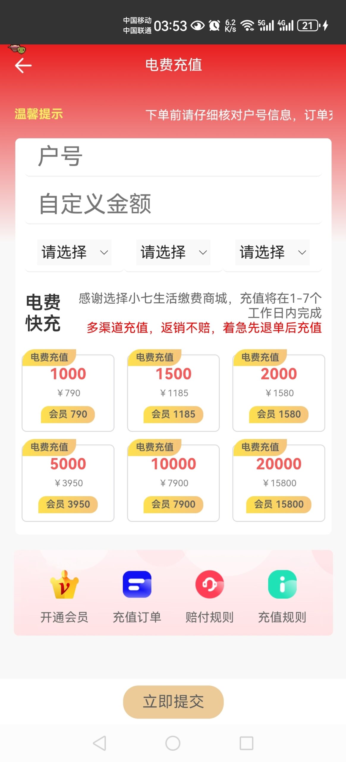 20250218040807997-Screenshot_20250218_035301_com.xiaoqilb.xzapp
