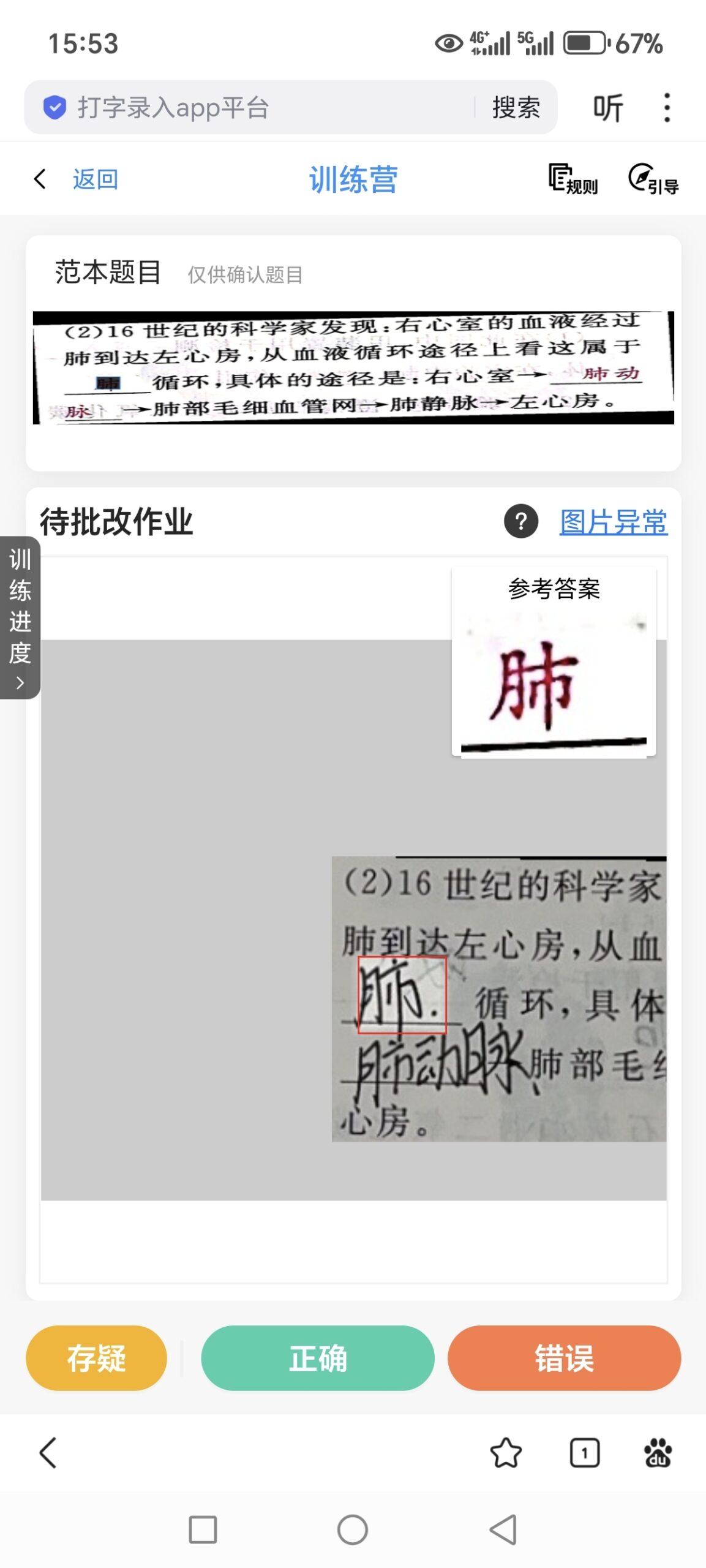 20250218092130492-Screenshot_20250216_155311_com_baidu_searchbox_LightSearchActivity