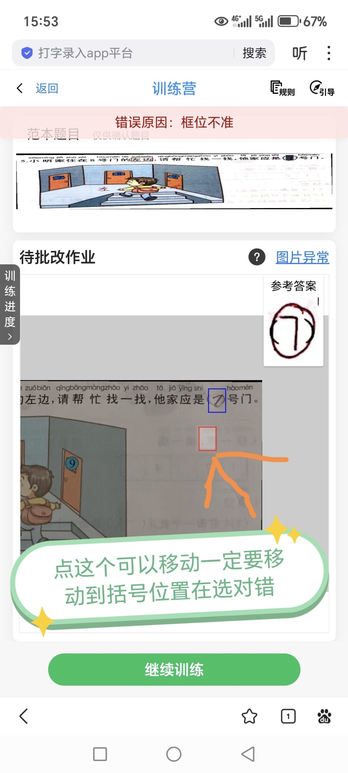 20250218092131927-Screenshot_20250216_155354_com_baidu_searchbox_LightSearchActivity_edit_129569879057655