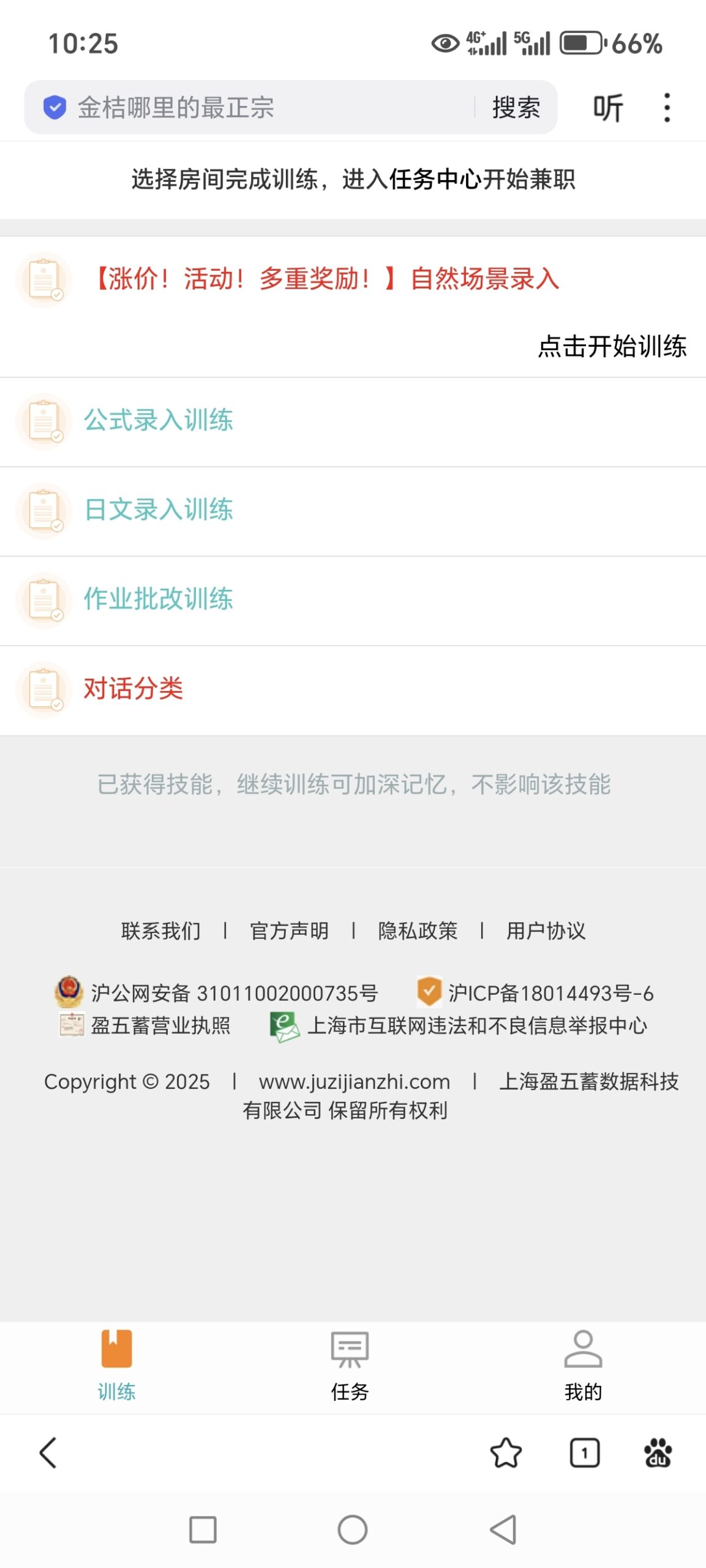 20250218092133862-Screenshot_20250217_102525_com_baidu_searchbox_LightSearchActivity