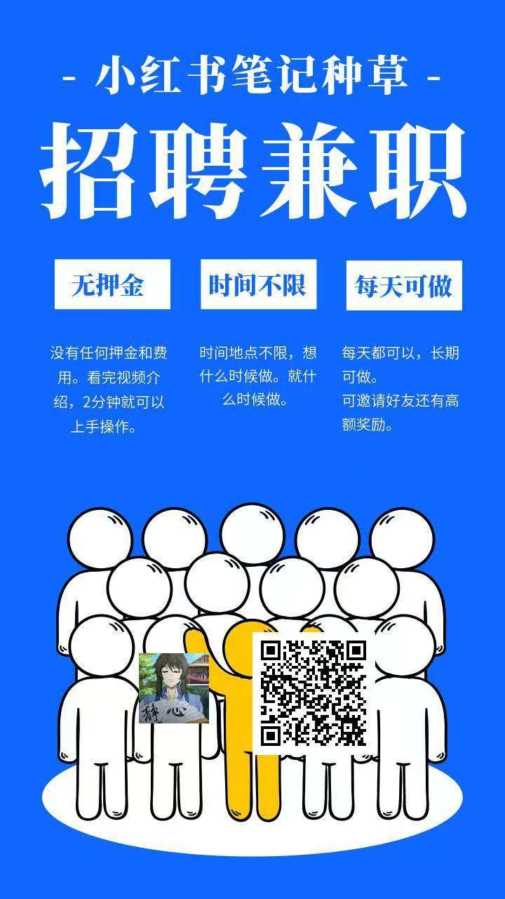 【学长】零撸小红薯任务简单好做，零撸保底，收益高模式新颖， - 首码项目网-首码项目网