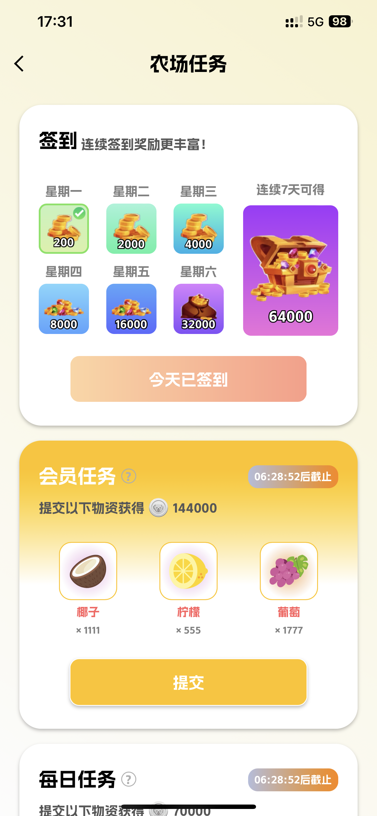 新模式‘农场空投’全新上线，10万30米了，每天几个广告就可以 - 首码项目网-首码项目网