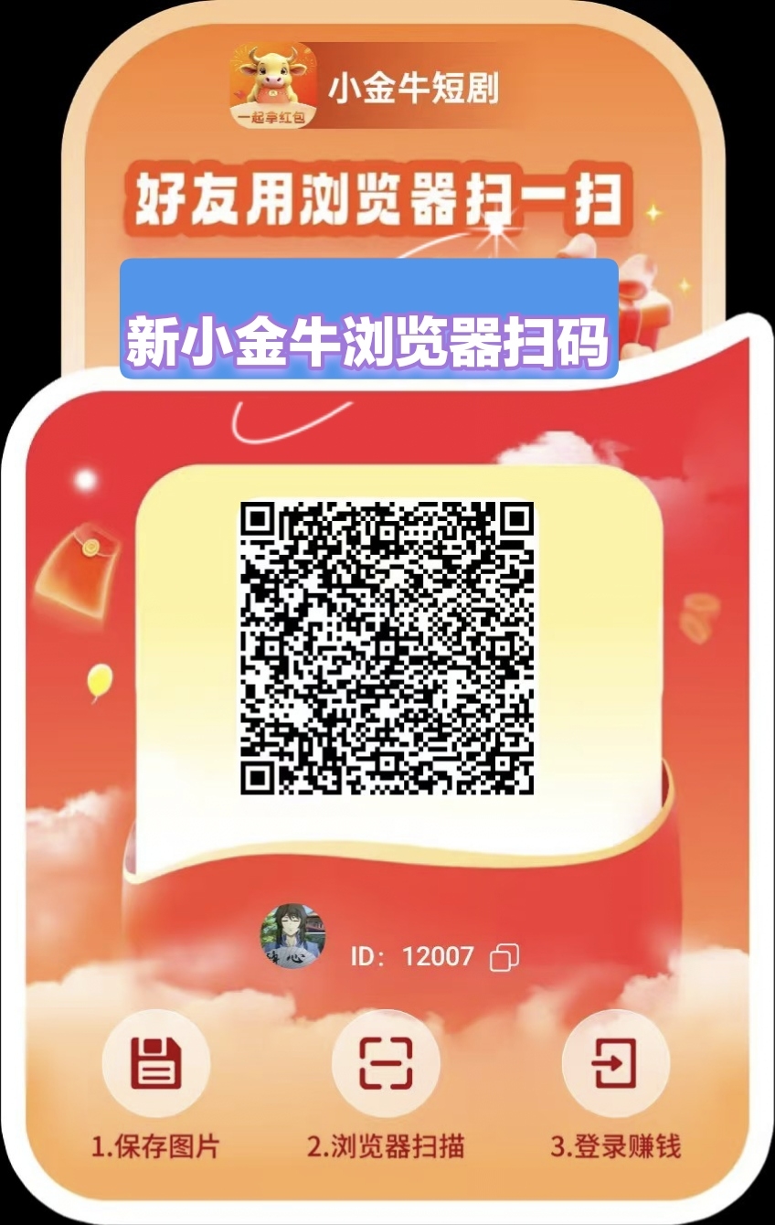 〖新小金牛2.0版〗已上线，首码刚出，广告钻，不养机，收益保底，最新模式， - 首码项目网-首码项目网