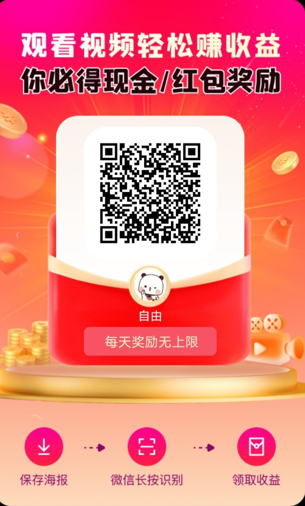 新出畅乐圈看广告钻米 - 首码项目网-首码项目网