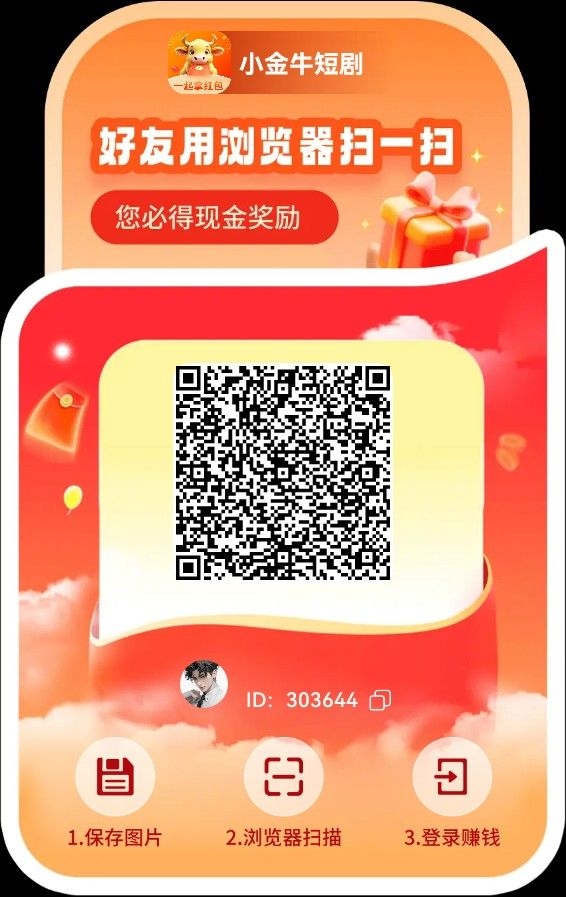 首码新小金牛，广告钻单机一天10-30+ - 首码项目网-首码项目网