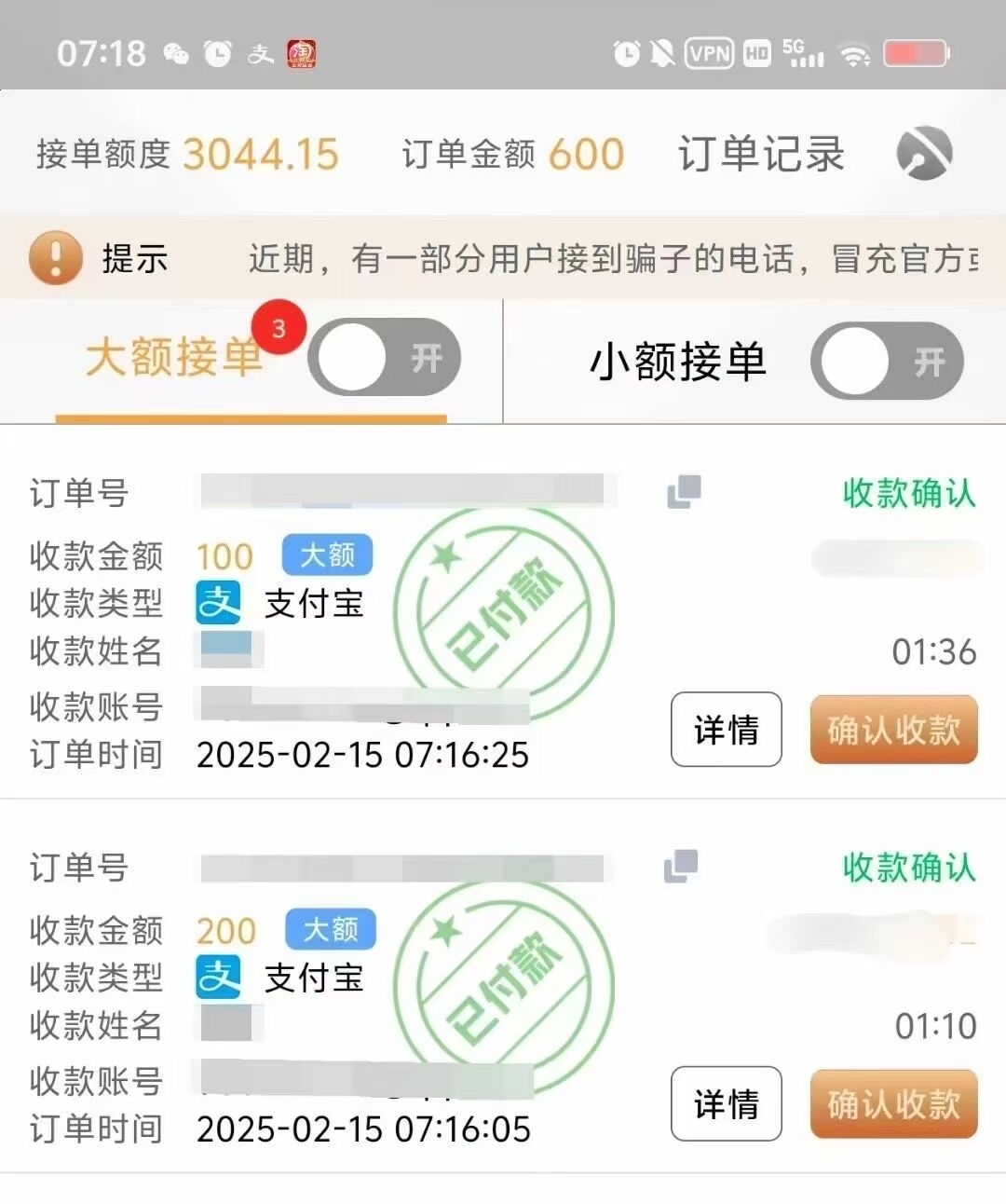 20250219113658427-QQ图片20250217123618