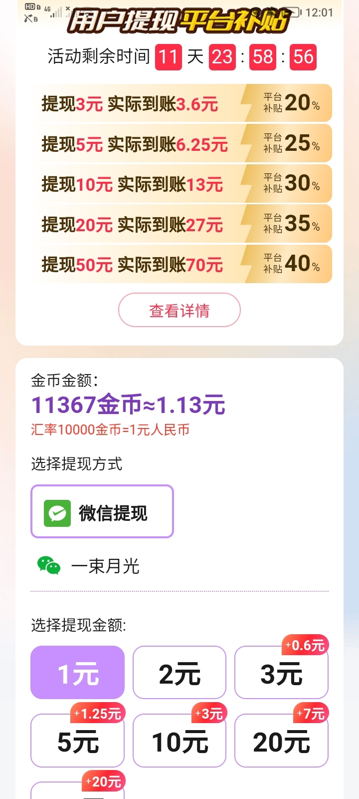 20250219132432505-Screenshot_20250217_000102