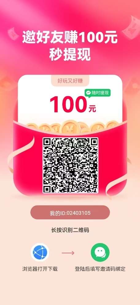 〖99乐园〗 零撸，多号多撸，试玩磁力聚星小游戏，收益高 - 首码项目网-首码项目网