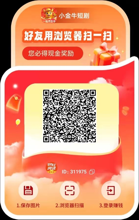 20250220150104399-小金牛1