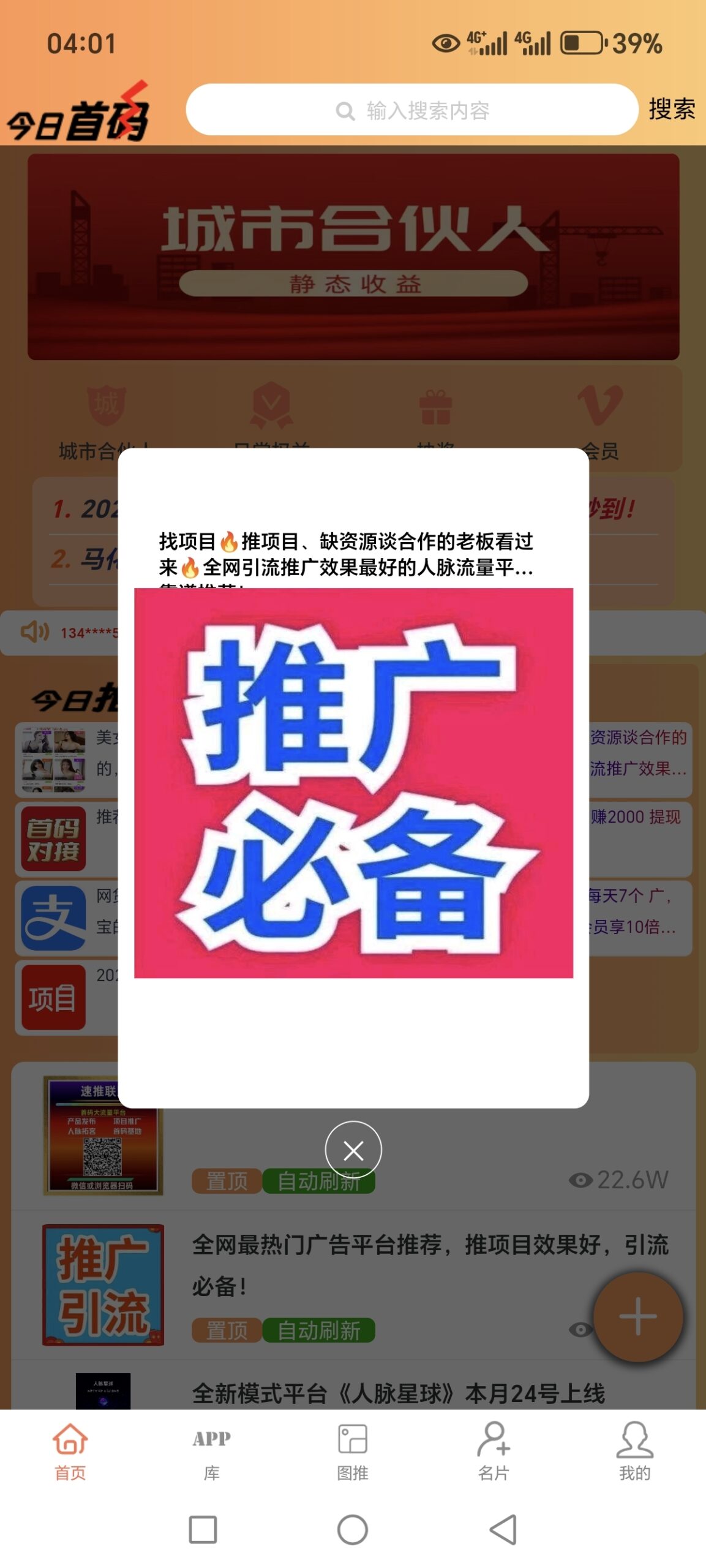 20250221083930578-Screenshot_20250221_040113_dkplugin_ekn_oig_ActivityStub$P0