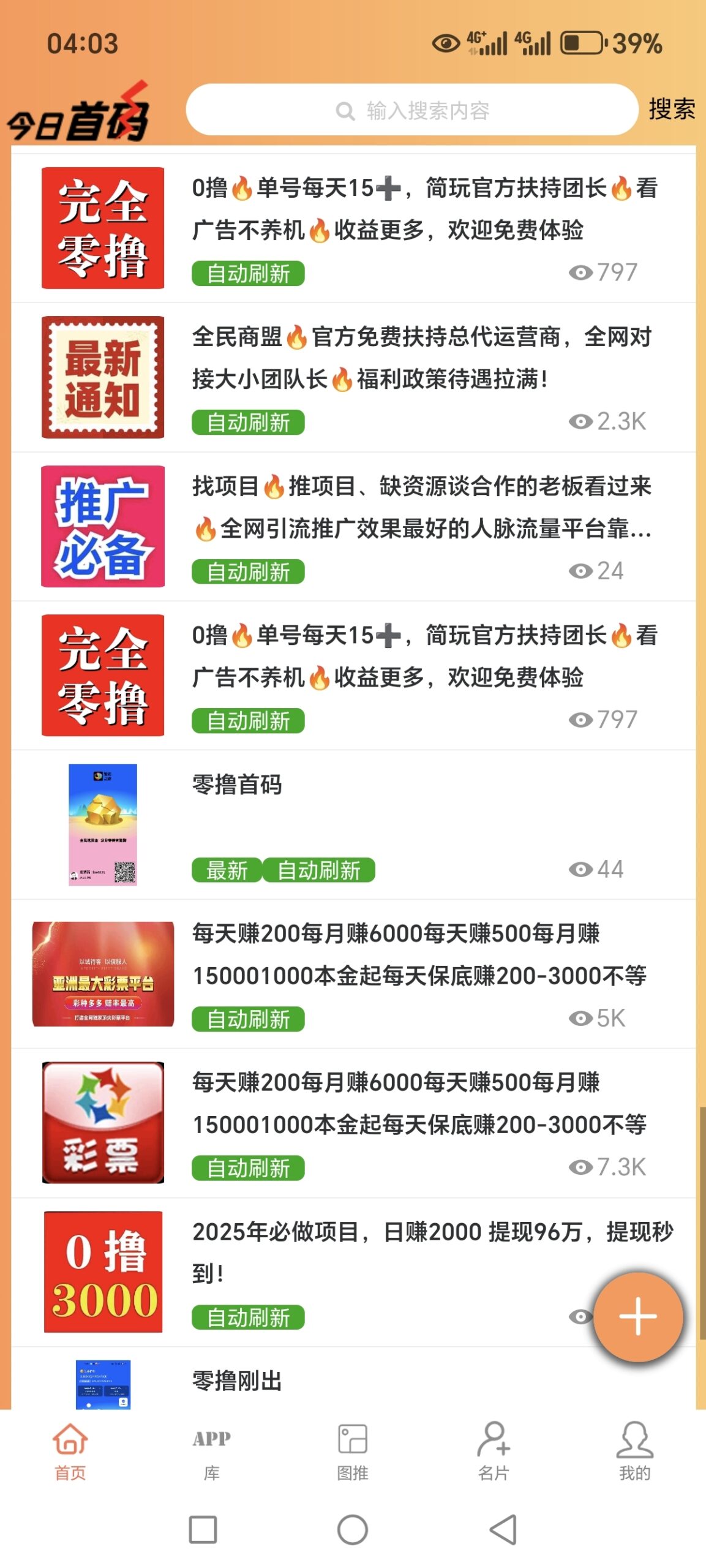 20250221083932174-Screenshot_20250221_040326_dkplugin_ekn_oig_ActivityStub$P0