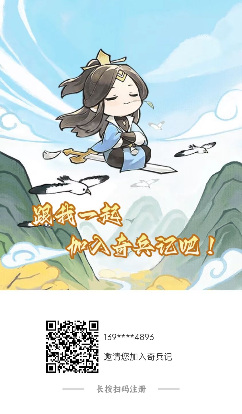 首码奇兵记0撸,扶持两代,休闲挂机游戏-315首码项目网