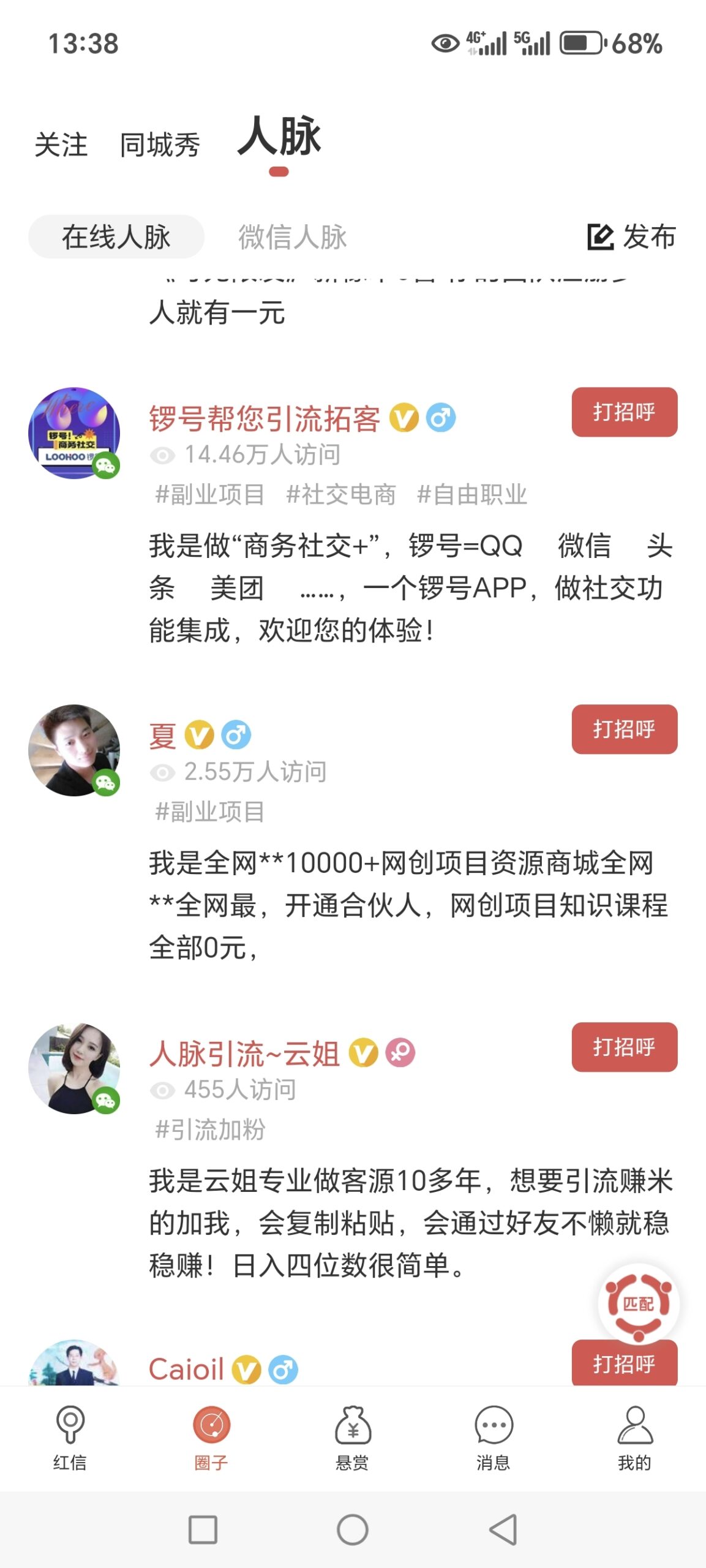 20250221140146160-Screenshot_20250221_133813_com_hongxin1_rm_MainActivity