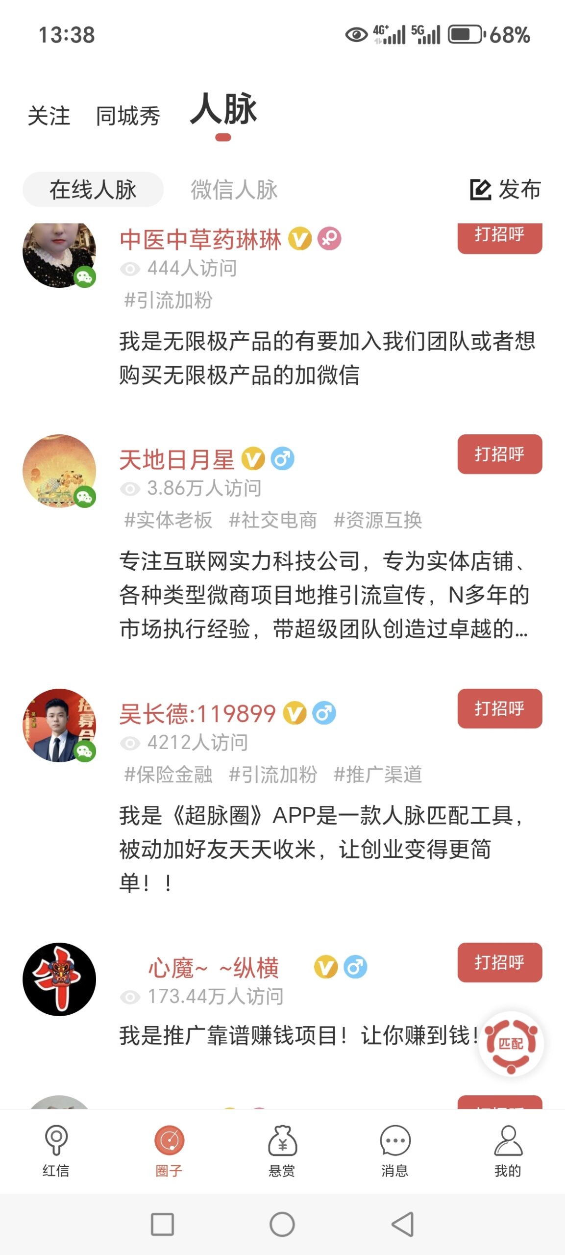 20250221140147182-Screenshot_20250221_133845_com_hongxin1_rm_MainActivity