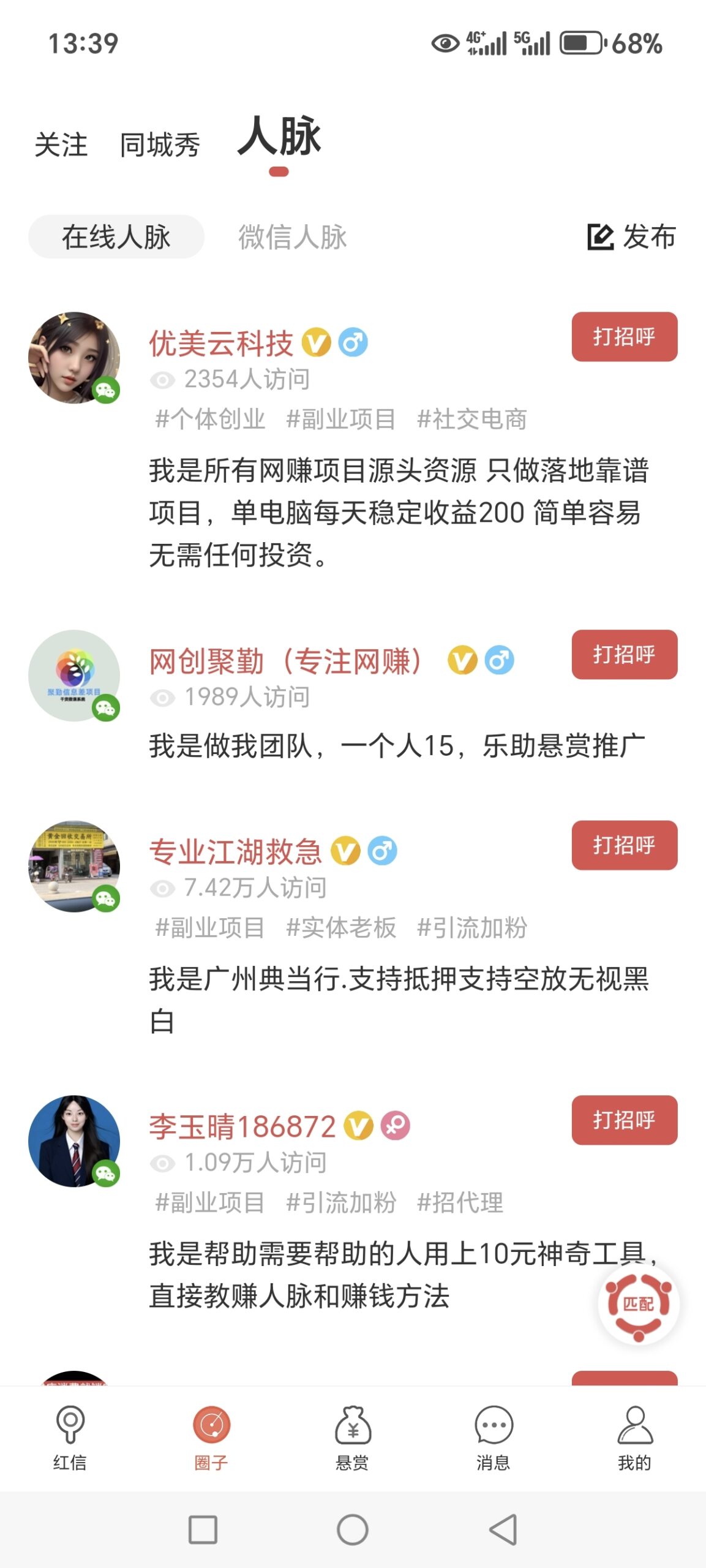 20250221140149997-Screenshot_20250221_133944_com_hongxin1_rm_MainActivity