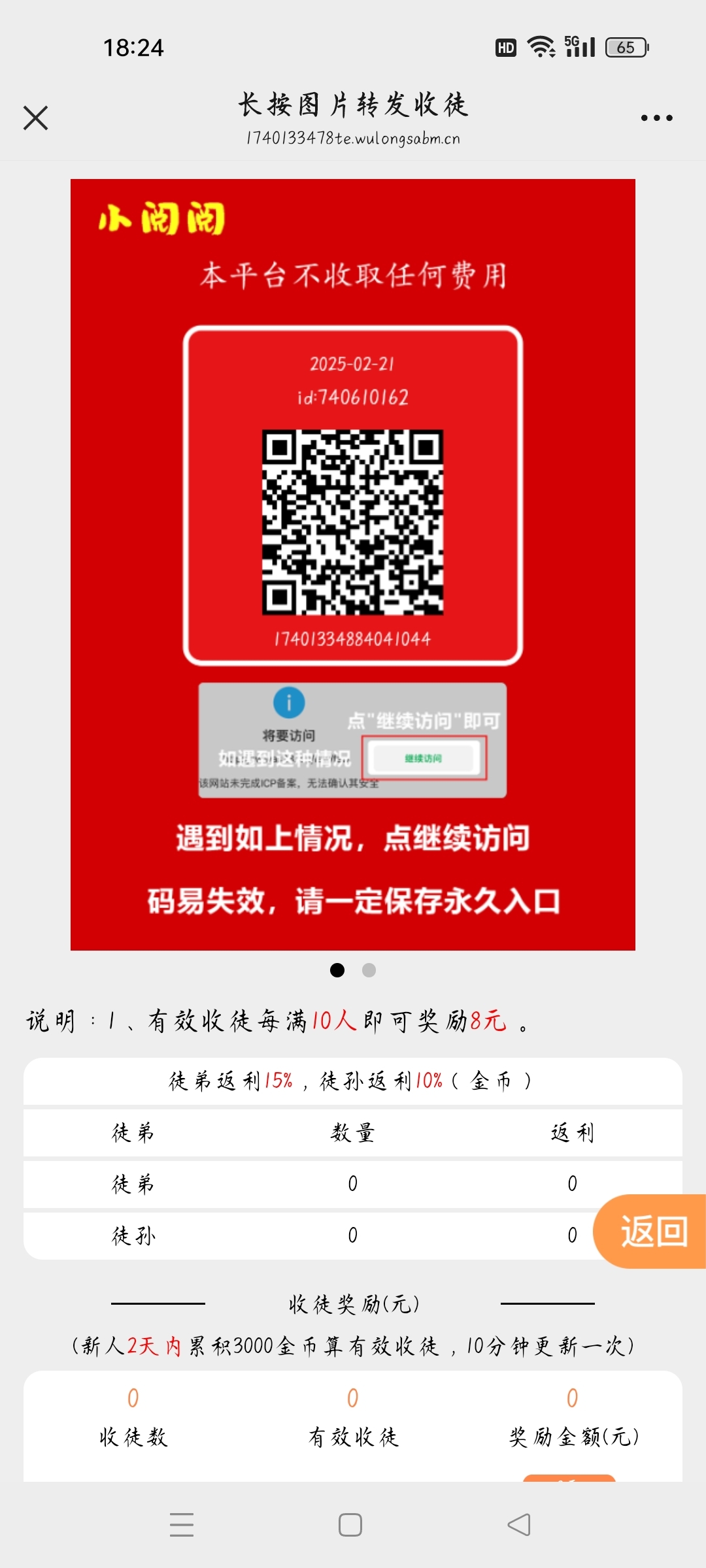 每天0撸50+米，无投资免费上车 - 首码项目网-首码项目网