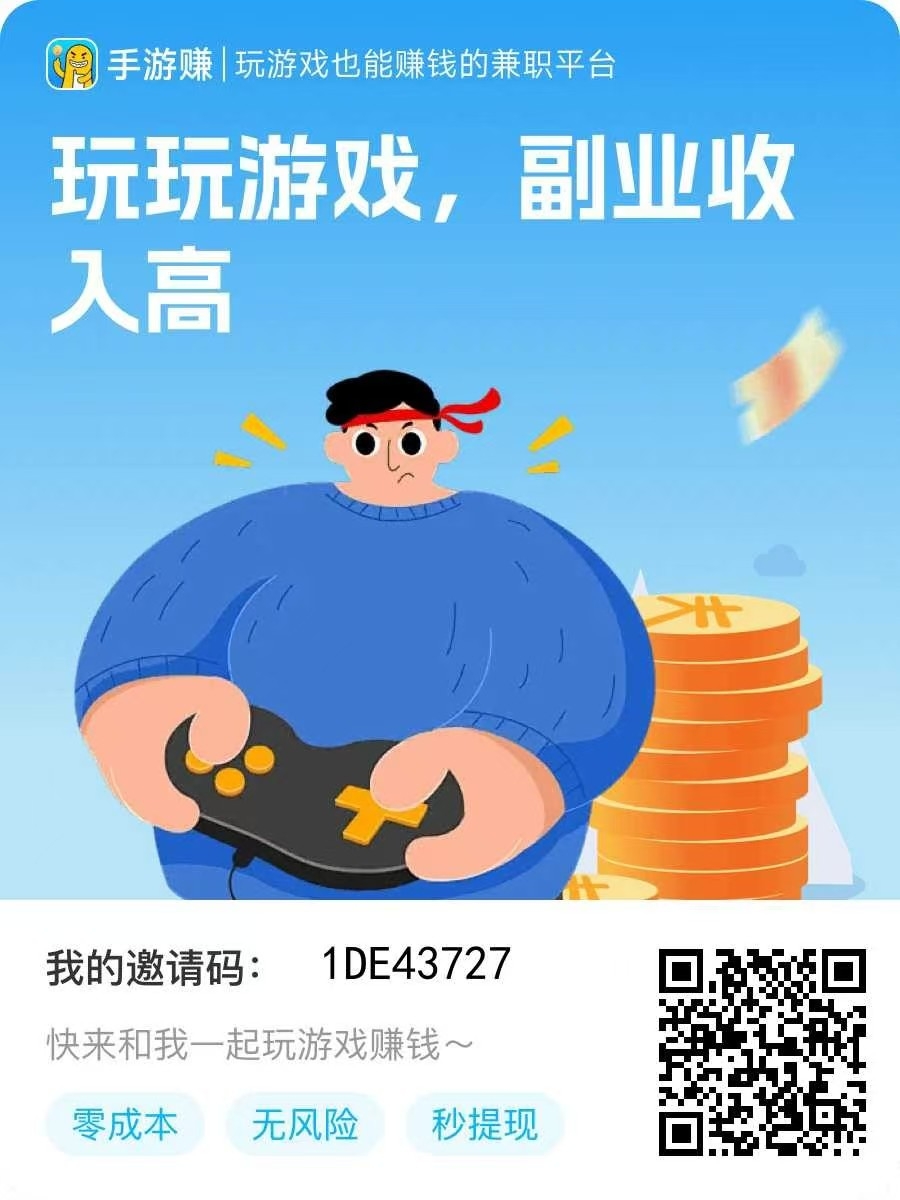 手游钻打游戏最新玩法解放双手自动挂机单机一天30-50+，多机翻倍 - 首码项目网-首码项目网