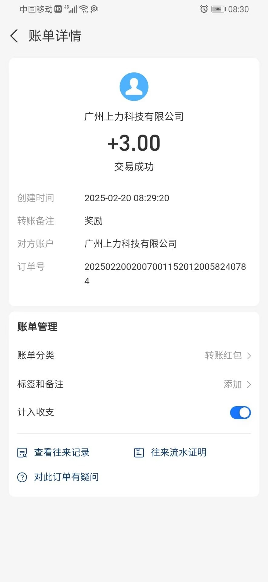 20250222084456734-mmexport1740182265827