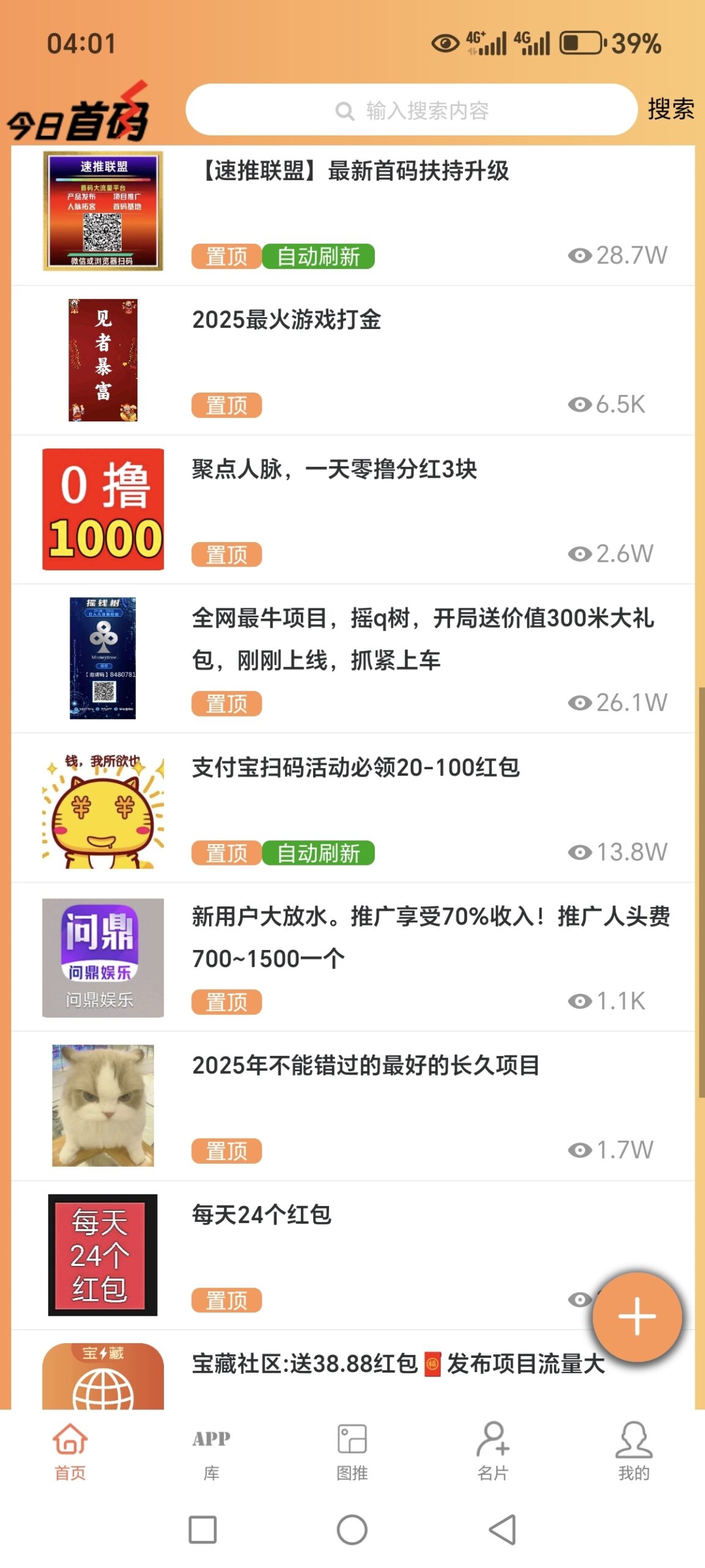 20250222100215265-Screenshot_20250221_040127_dkplugin_ekn_oig_ActivityStub$P0