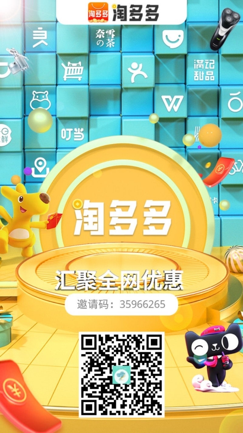 拣劵撸货优惠券多多购物返佣-315首码项目网