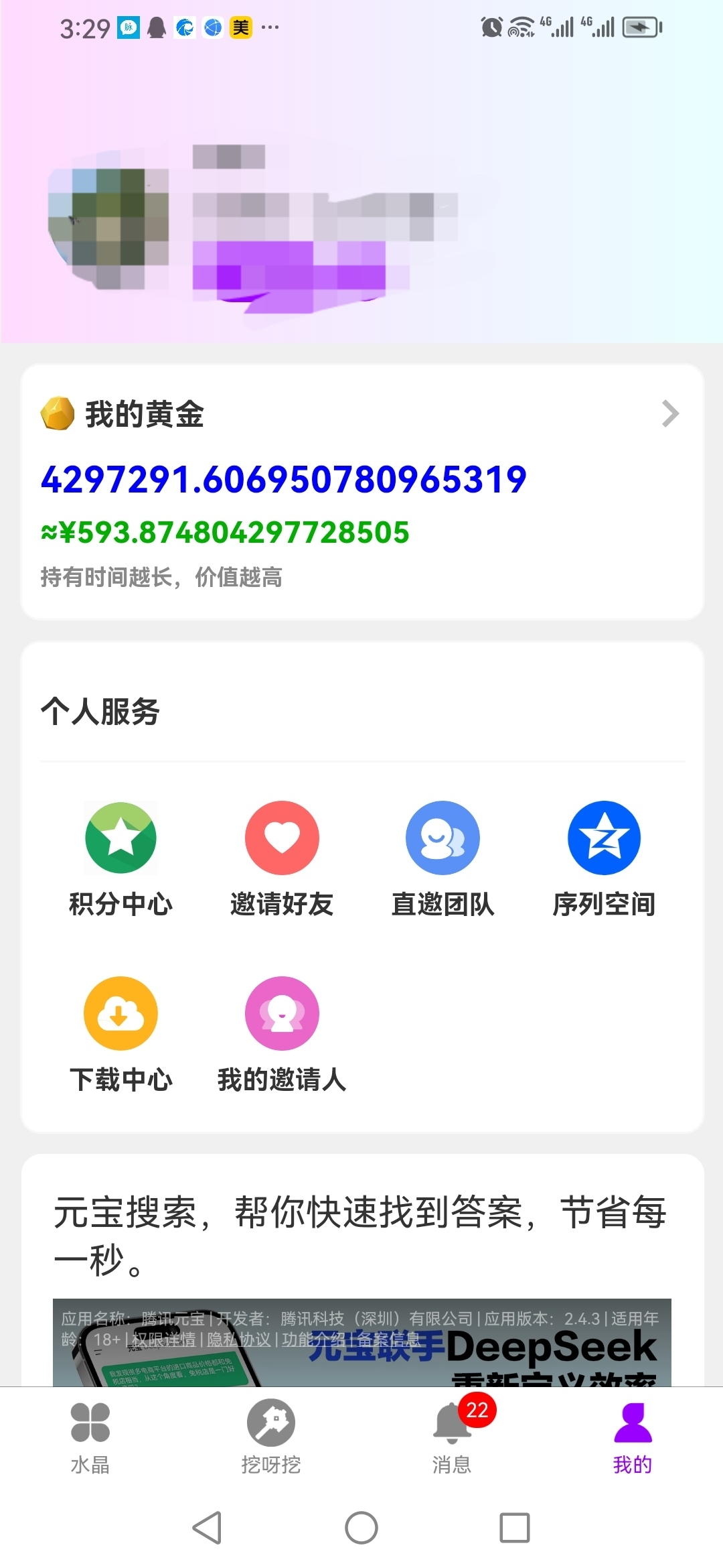 20250222154310212-Screenshot_20250222_152931_com.fhjhapp.fanhuajihuasdh.apcomsdh_edit_8279190844569