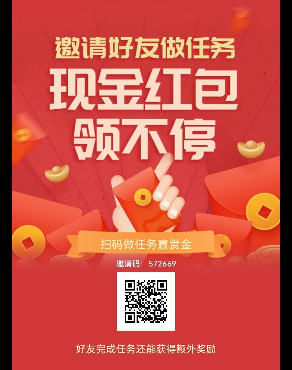 乐米生活，看广告不用养机，一天几米-315首码项目网