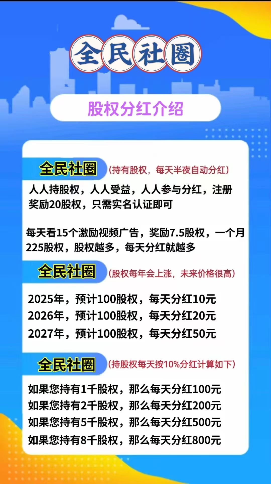 20250223110148723-mmexport1740018861613