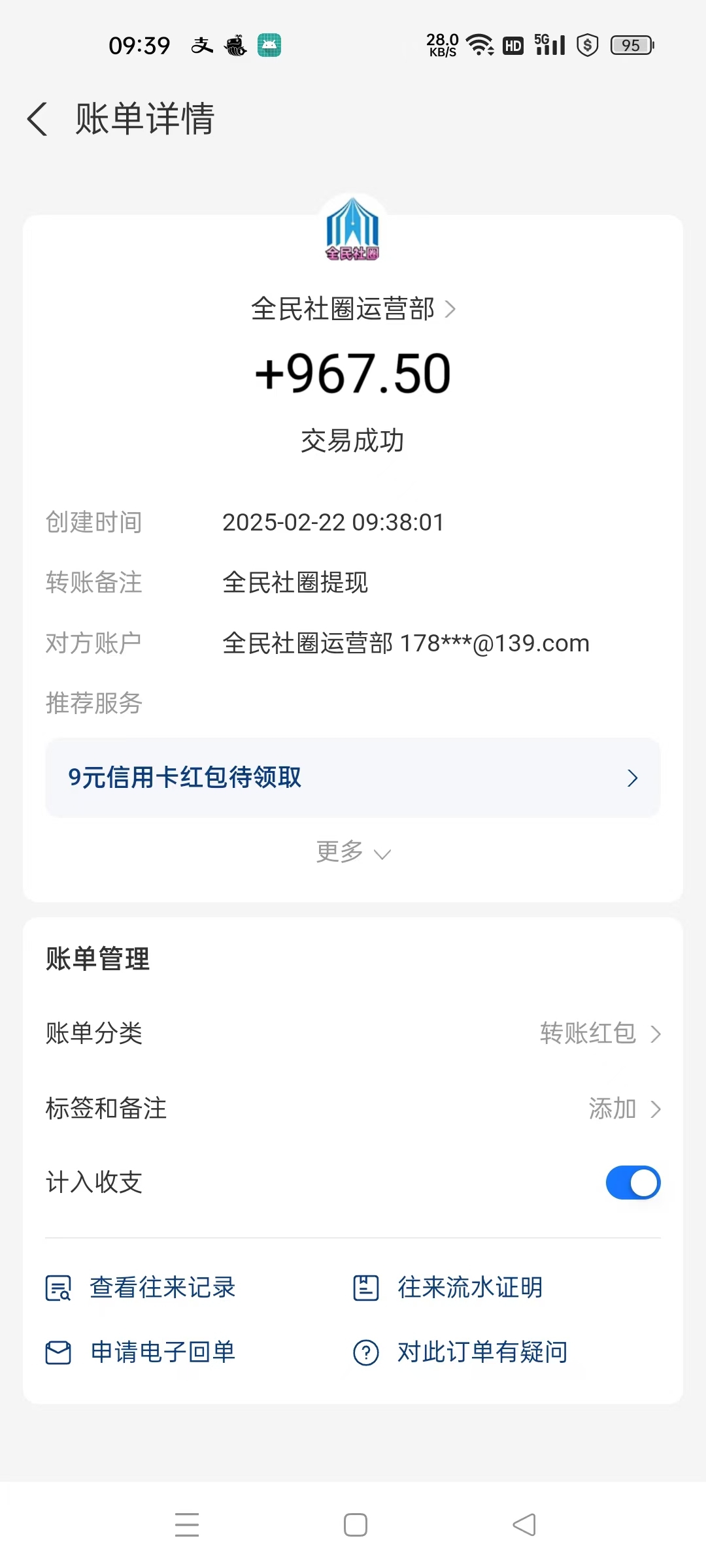 20250223110158938-mmexport1740278740625