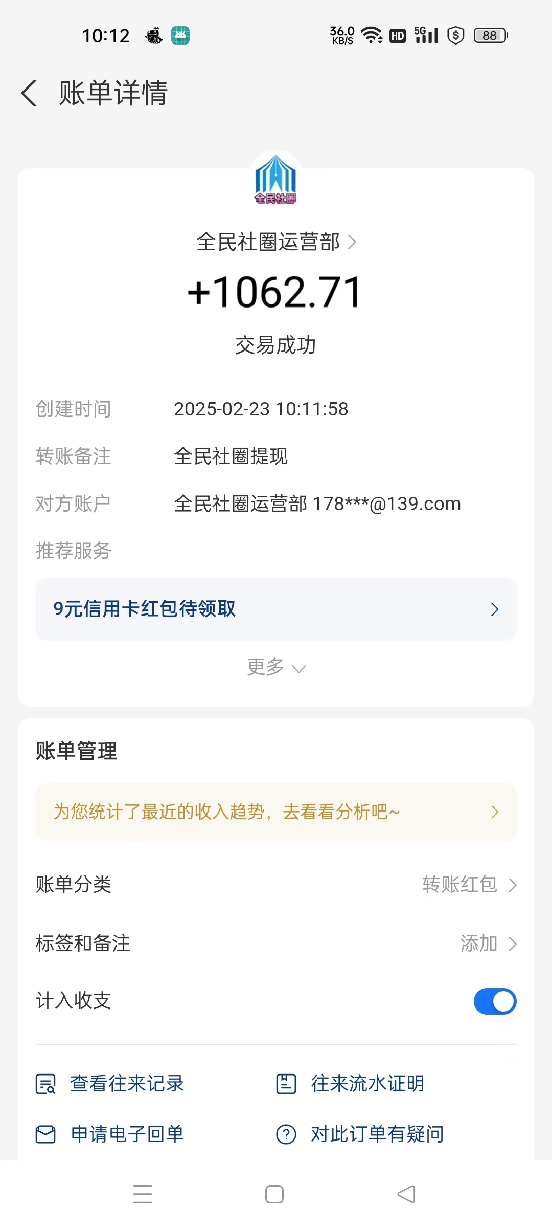 20250223110203293-mmexport1740278735684