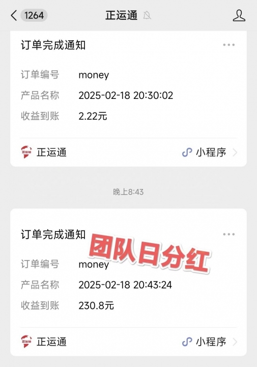 20250223133630923-mmexport1739940974768