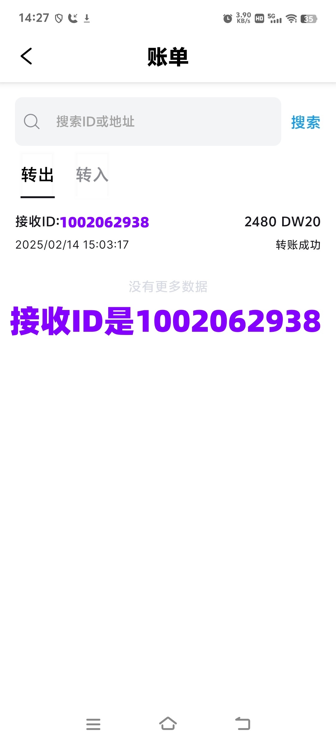 20250223151806265-7