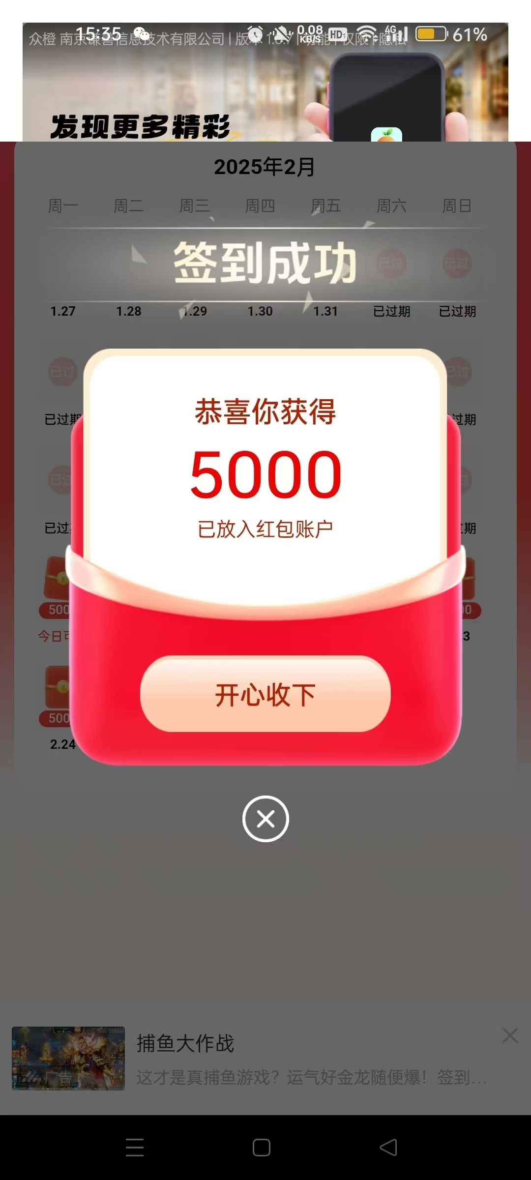 20250223203031551-mmexport1740313701265