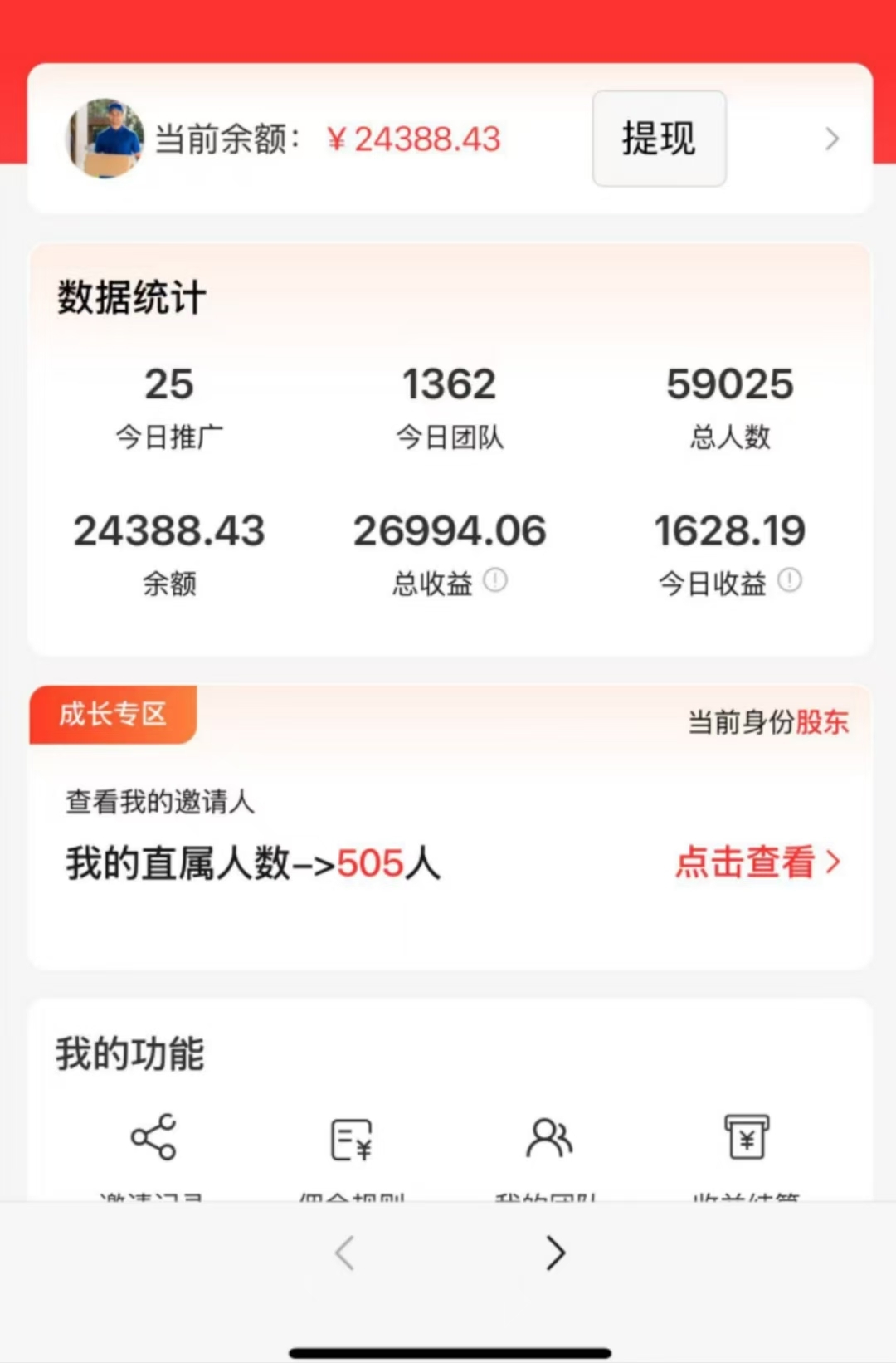 绿色长久管道收益，寄快递，点外卖，打车，上面都有，自用省米，分享钻米 - 首码项目网-首码项目网