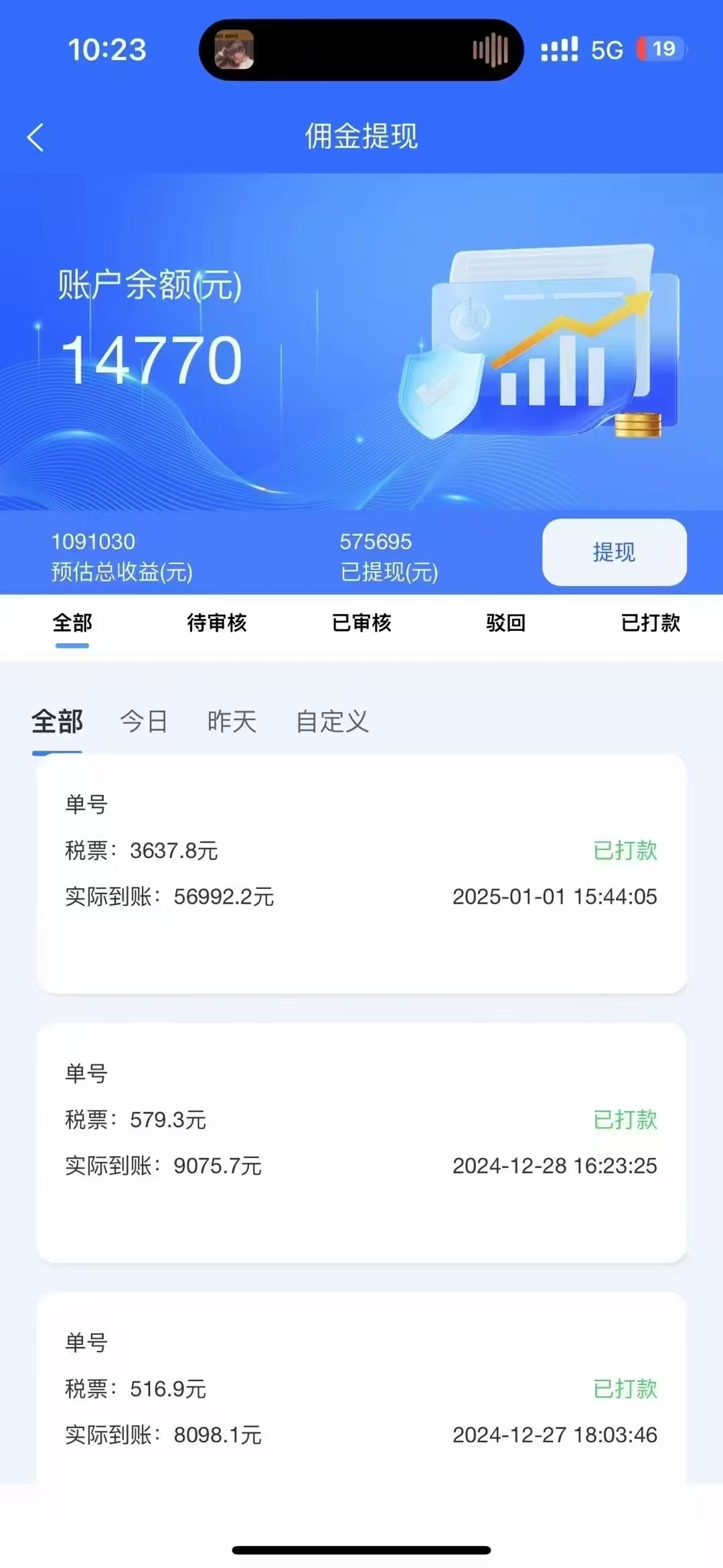 20250224010836810-mmexport1740330467353
