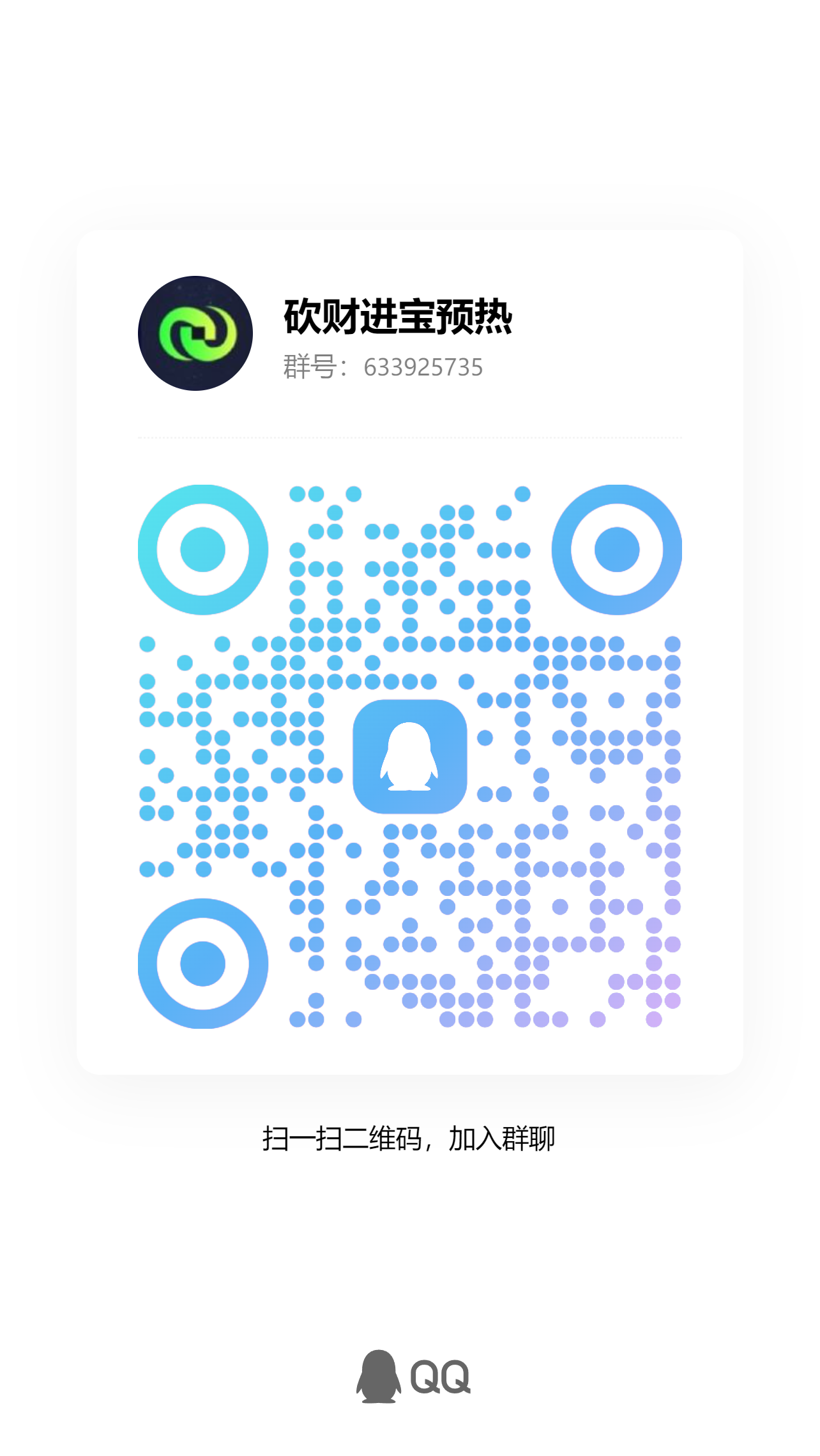 20250224101545415-qrcode_1740127995157