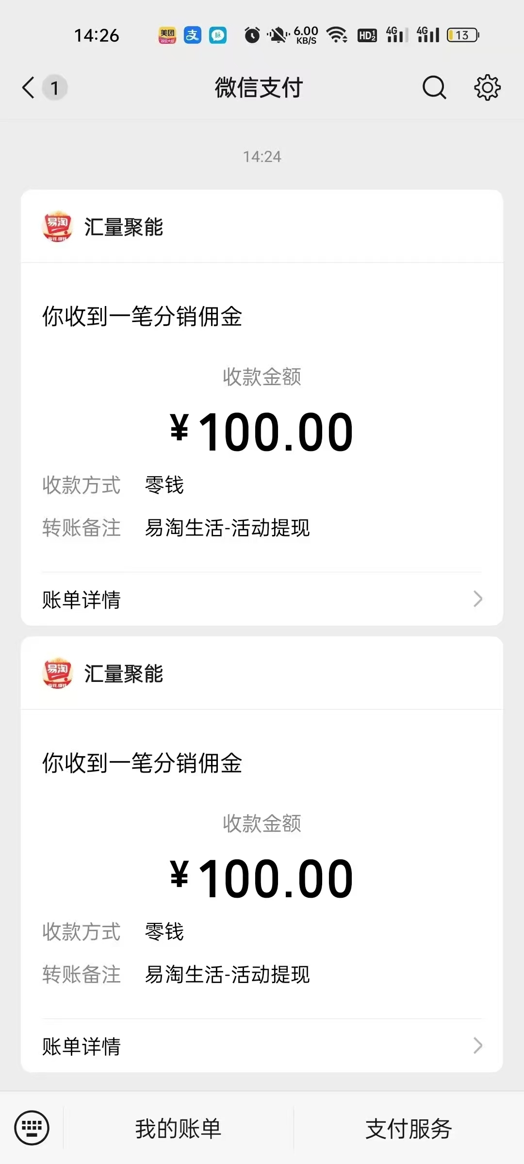 20250224163408163-20250220153435799-易淘2