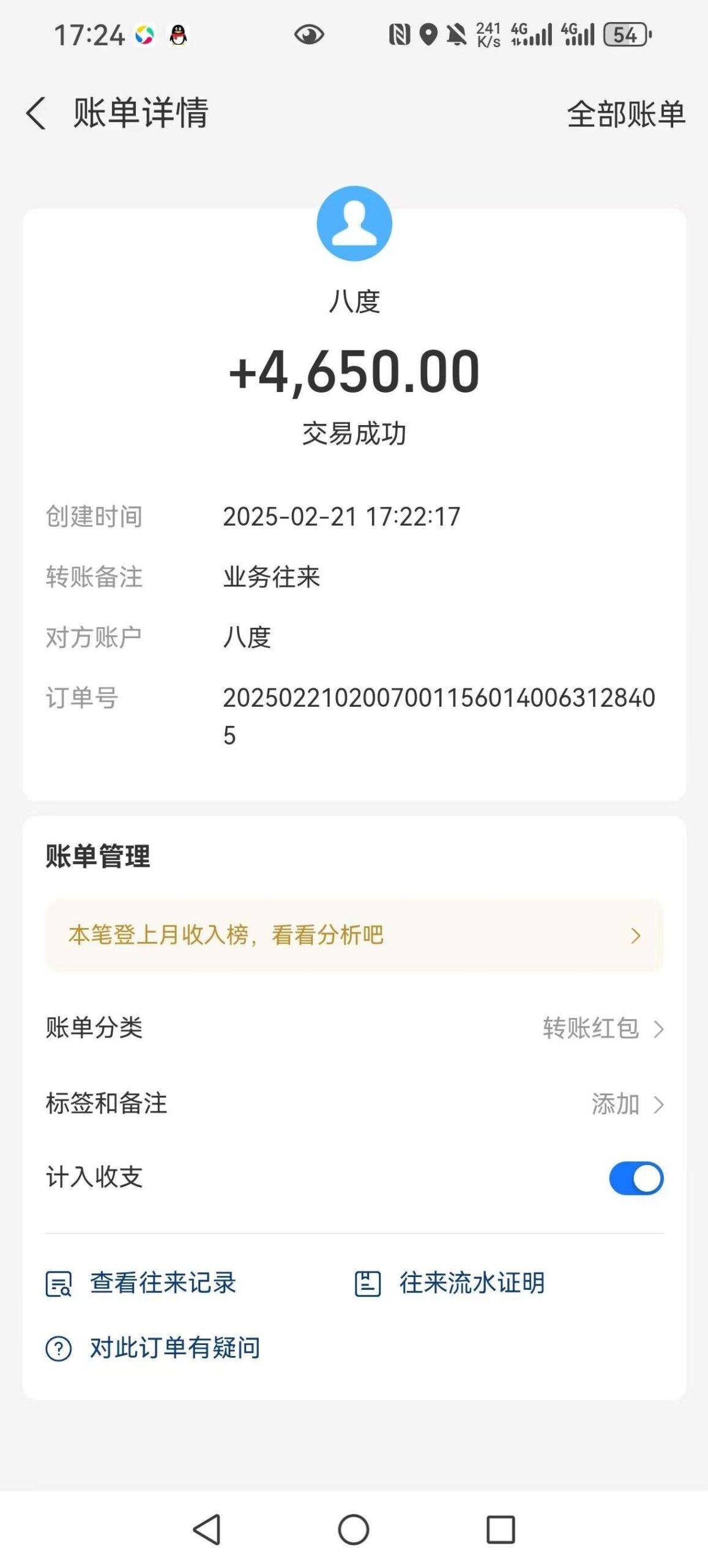 20250224185940854-1740390608492