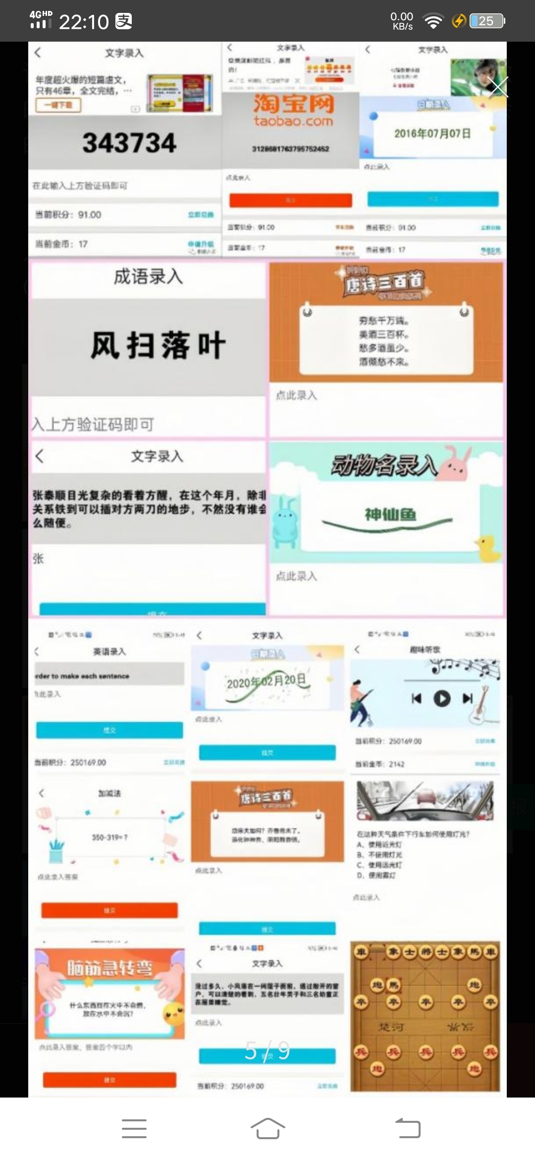 20250225101644613-Screenshot_20240110_221026